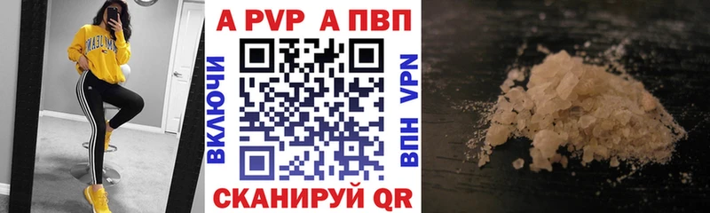 A PVP мука  дарнет шоп  Калининск 