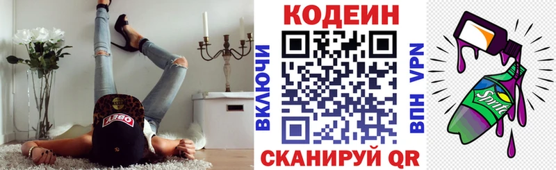 продажа наркотиков  Калининск  Кодеин Purple Drank 