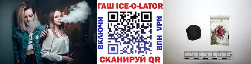 Гашиш хэш  Калининск 