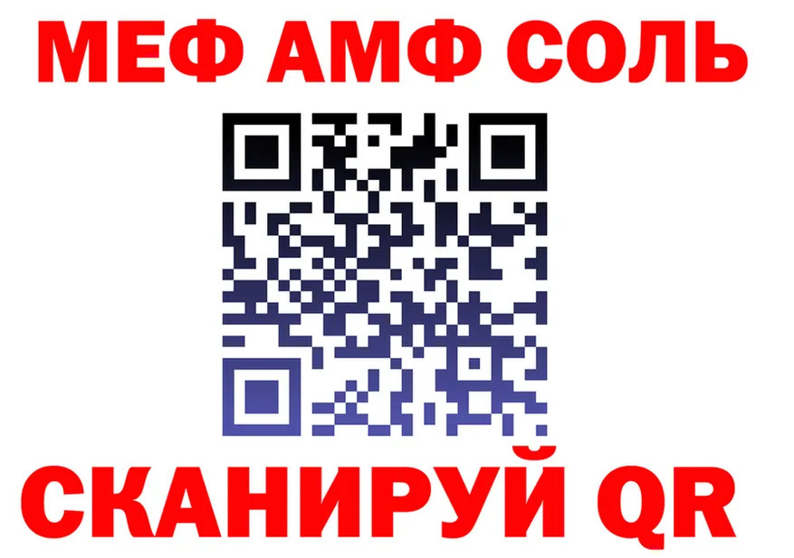 A-PVP кристаллы зеркало маркетплейс MEGA Калининск