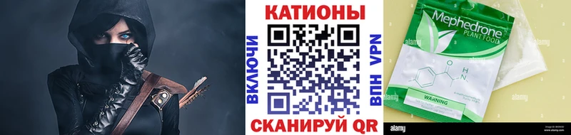Мефедрон мяу мяу  Калининск 