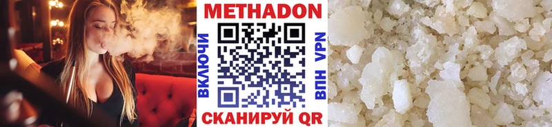 купить наркоту  ОМГ ОМГ tor  МЕТАДОН VHQ  Калининск 